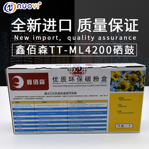 鑫佰森 兼容三星4200硒鼓 三星打印机4200D3 三星SCX-4200硒鼓