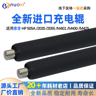 2015 惠普HP505A充电辊Q5949A 2035 P2055 1320硒鼓充电棒 Q7553A