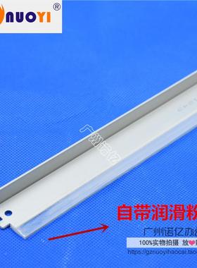 兼容佳能IR2016刮板 IR2318 IR2020 IR1600 IR2420 IR2320 鼓刮板