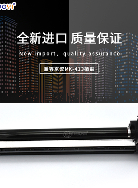 兼容京瓷MK413套鼓KM1620 2020 2050 1650震旦AD165 鼓架硒鼓组件