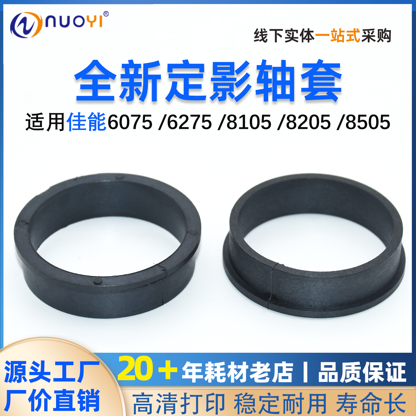 IR607562656275定影轴套
