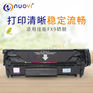 L160 L140 L100 兼容佳能FX9硒鼓 MF4330 L120J MF4150 4350 FAX