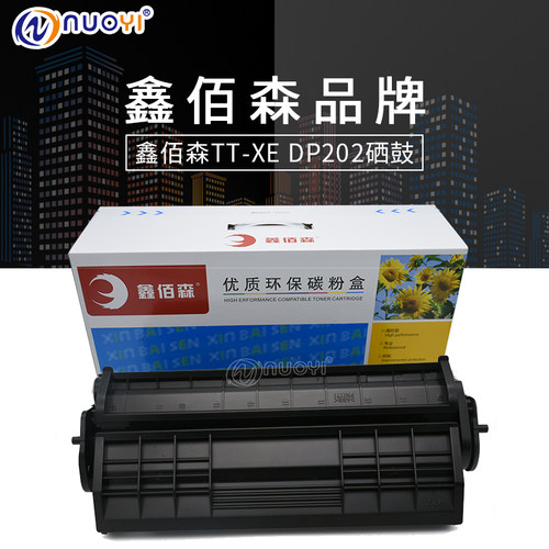 兼容 施乐DP202 305 255 355 粉盒 CT350251粉盒 硒鼓 墨盒