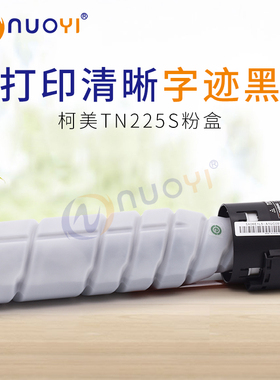 适用于 美能达TN225S粉盒 柯美BH226i 246i 266i 306i 墨盒