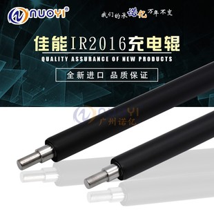 2420D 充电辊 2020 2120 2318 2016 2116 2422 兼容 2320 佳能