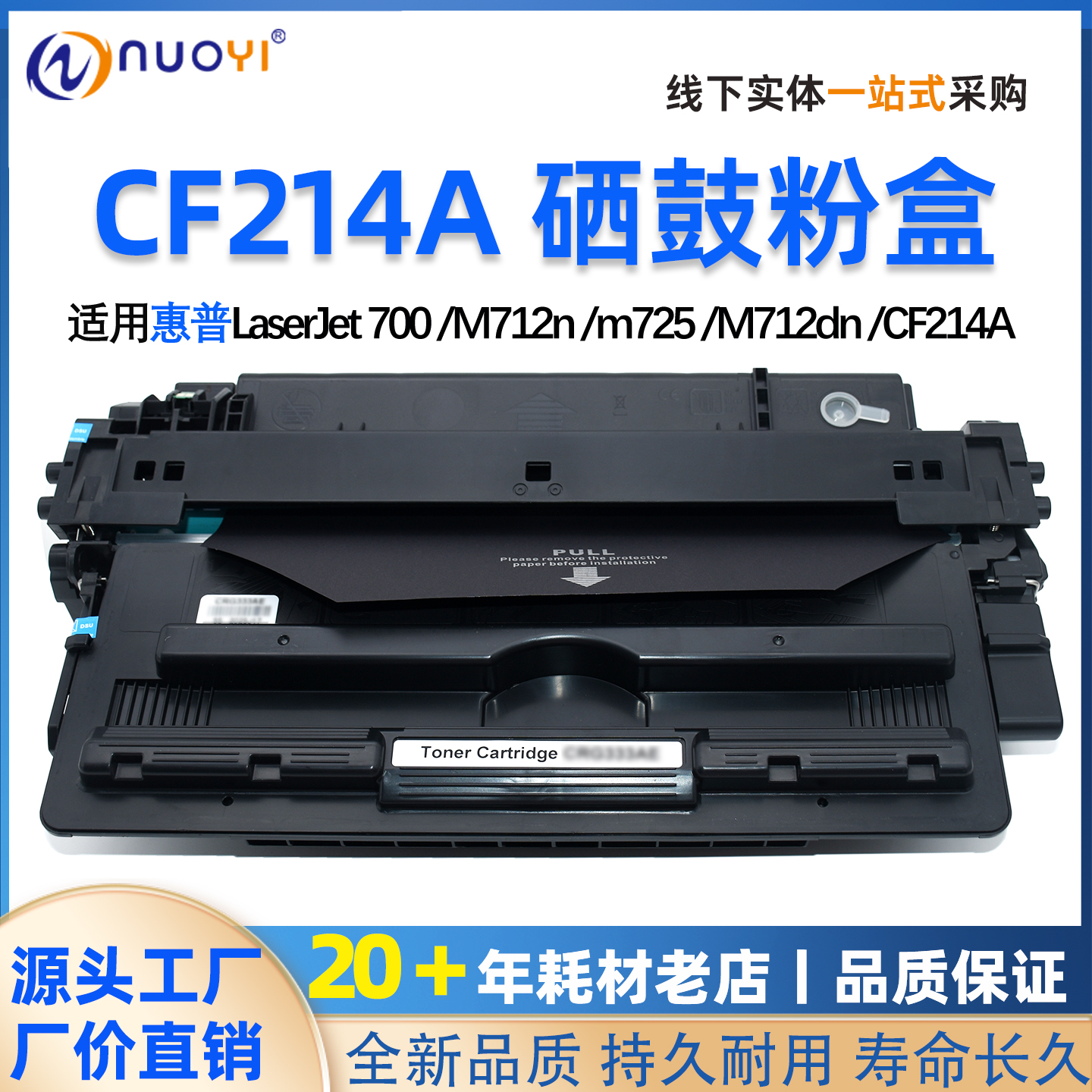 惠普CF214A700MFP硒鼓粉盒