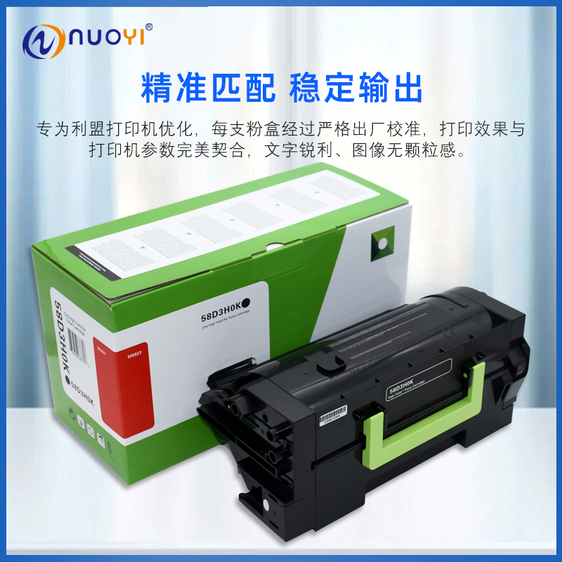 适用MS823粉盒58DH03K