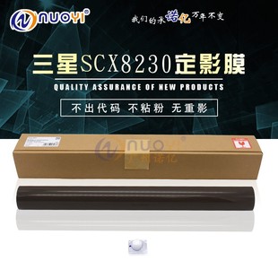 定影膜 加热膜 SCX 9251 9201 CLX 8030 8240 8230 三星 兼容