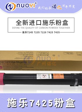 兼容 施乐DC2200 3300 3360 7435 7428 7425碳粉 墨粉 粉盒