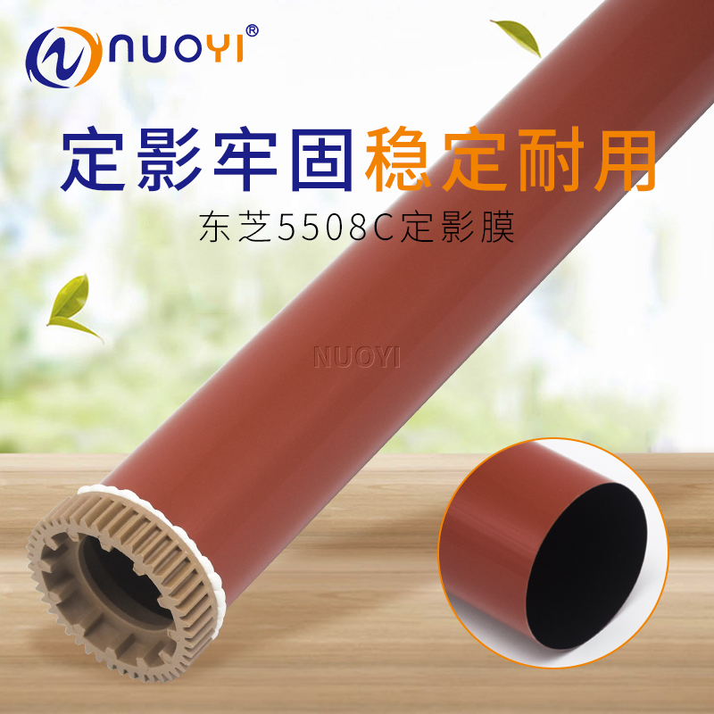 nuoyi定影加热膜进口钢模