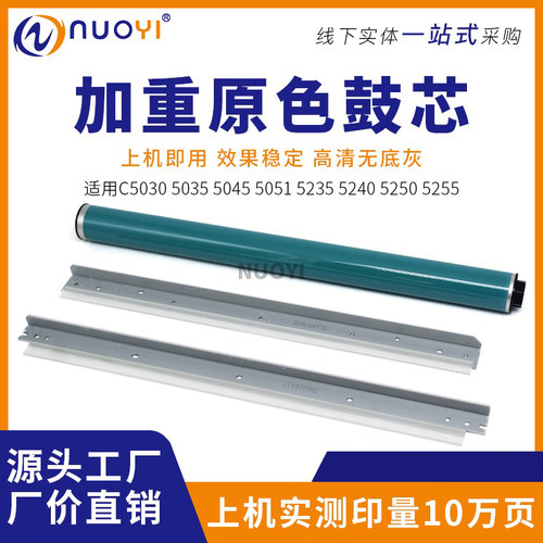 Nuoyi进口原色鼓芯全新进口