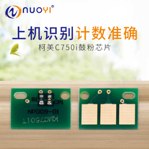 适用于柯尼卡美能达 Bizhub C750i TN715粉盒芯片 清零芯片计数器