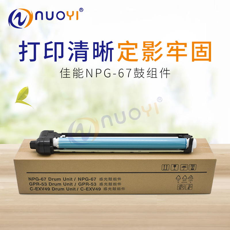 适用佳能C3320复印机感光鼓组件