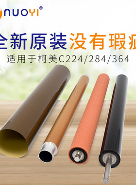 全新原装适用于柯美C220 定影膜 C221 280 360 224 284 364加热膜