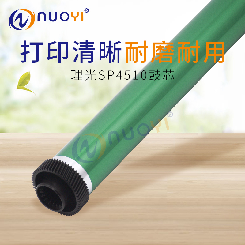 兼容理光感官鼓芯鼓刮磁辊全新