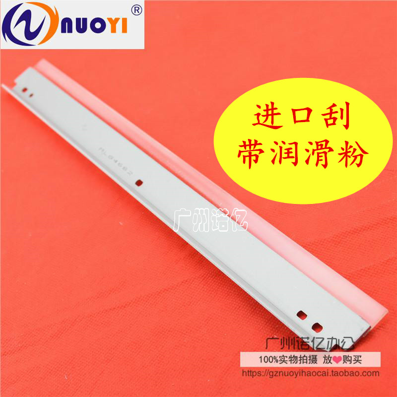 兼容 美能达DI152刮板162 1611 2011 211 220 163 163V 7616V刮刀