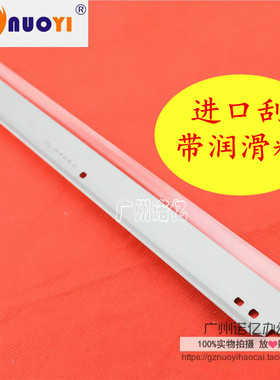 兼容 美能达DI152刮板162 1611 2011 211 220 163 163V 7616V刮刀