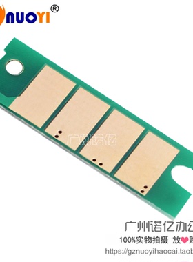 适用于 理光SP200sf SP204 SP201SF 202SF SP210SUQ 硒鼓芯片221S