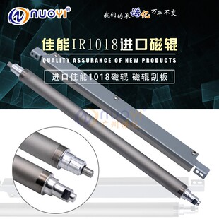 1023 1020 1022 显影器磁辊刮板护套 1024 1018 兼容佳能iR 1019