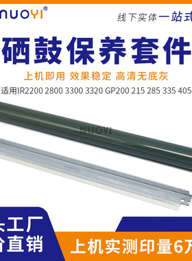 长寿原色 兼容 佳能IR3300 IR2200 IR2800 GP215 GP405鼓芯 硒鼓