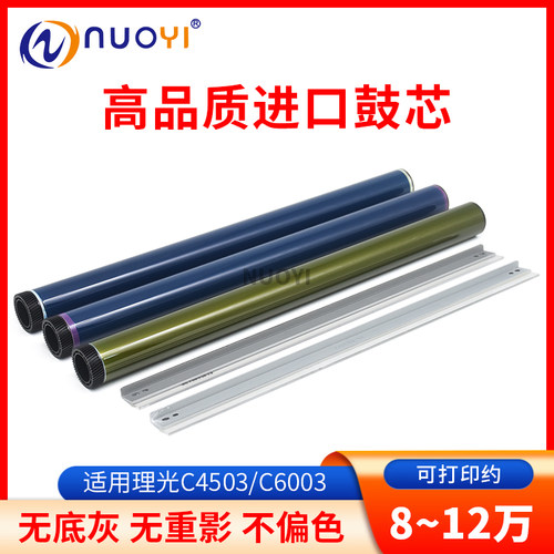 Nuoyi复印机配件全新进口