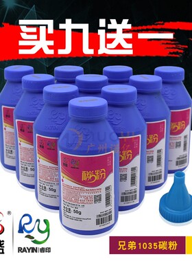 莱盛碳粉 兼容兄弟HL1118 1818 1035施乐 P115b M115b M115f墨粉