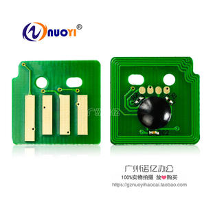 DC3060 富士施乐DC2060芯片 3065 3060 硒鼓芯片 NUOYI 2060 兼容