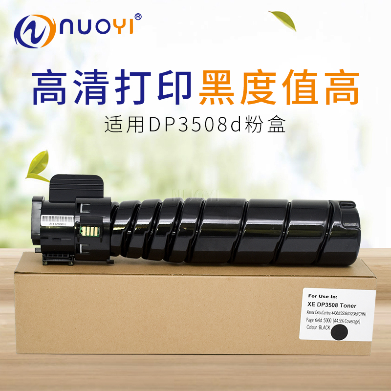 适用于施乐DP320835084408粉盒