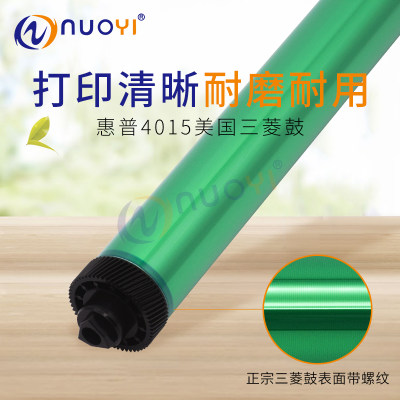 nuoyi4015打印机配件鼓芯