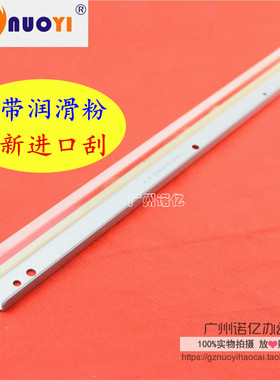 兼容 夏普 MX950 MX960 MX1100 MX850 硒鼓刮板 清洁刮刀 刮片