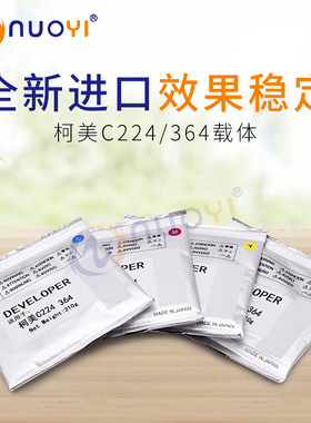 适用 柯美C224进口载体 美能达C284 C364 C454 C554 显影剂 铁粉