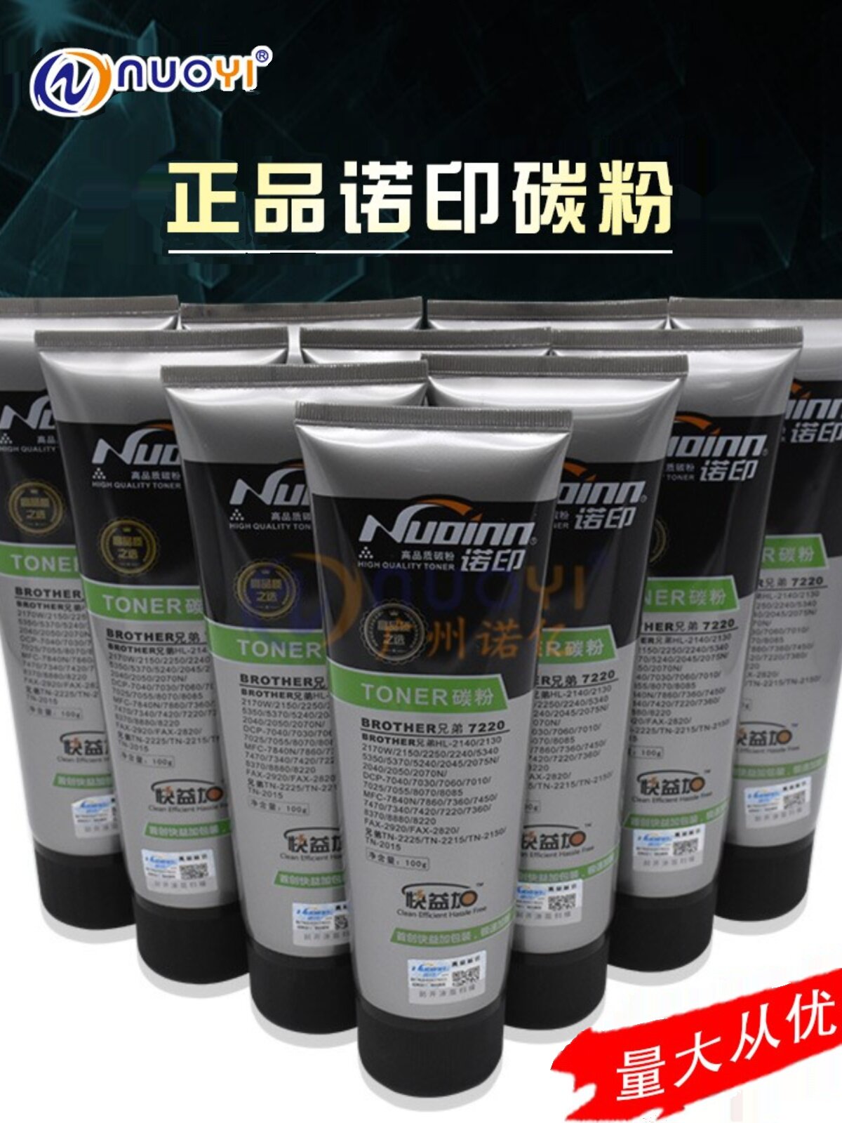 NOYIN 파우더는 BROTHER 7220 7420 2050 2140 2115 7360 토너 첨가제 파우더 100G과 호환됩니다