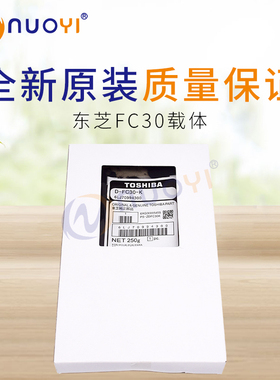 适用于东芝FC30 2000AC 2500 2505AC 3005 4505AC 5005AC原装载体