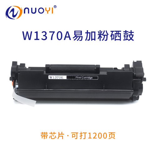 nuoyi复印机硒鼓分离式带芯片鼓