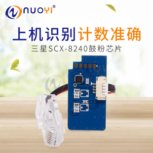 K607S芯片 8240DN粉盒芯片MLT 兼容三星SCX 8030ND硒鼓芯片8040ND