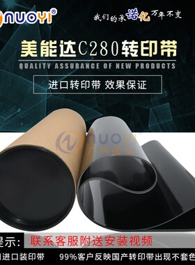 全新兼容 美能达C220 C280彩机转印带 柯美C360 C7728 7722转印膜