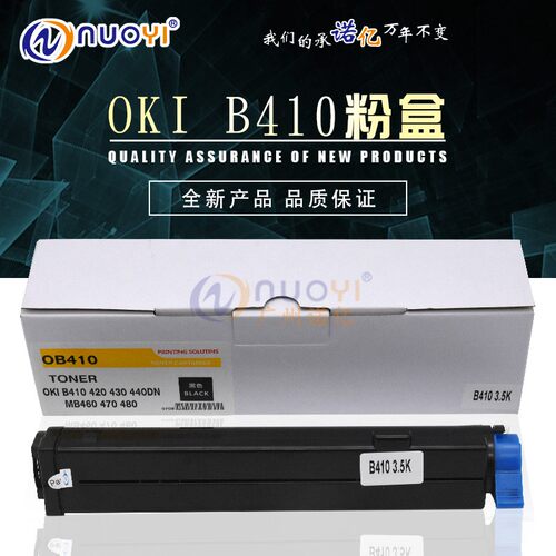 兼容 OKI B410粉盒 B410dn B430 B430dn MB460 MB480 粉盒 碳粉