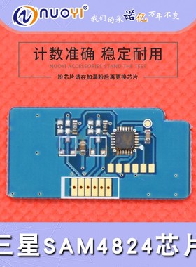 兼容 三星SCX-4824HN芯片 4826FN 4828 ML2855ND MLT-D209L 芯片