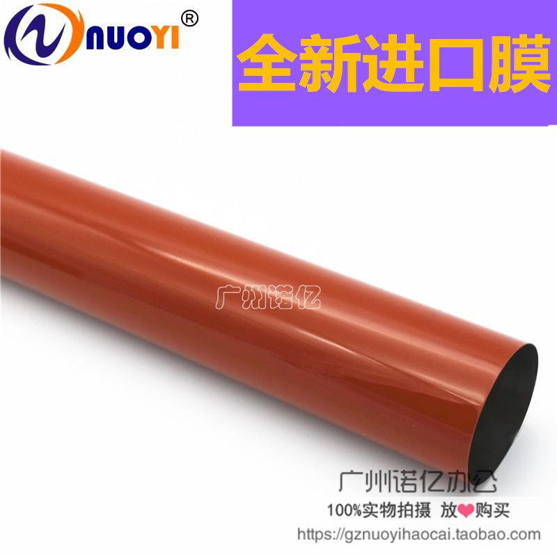 兼容 理光 MP C4501 C5501 定影膜 定影带  进口膜 上辊 膜