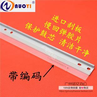 C280 C368鼓刮板 C360 C7728震旦C288 进口 C7722 兼容美能达C220