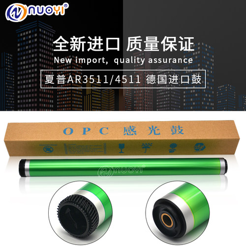 兼容 夏普 AR450 420U 3511 4511  455 德国进口鼓芯