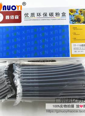 鑫佰森兼容施乐3210硒鼓 富士施乐 109R00639  3110 3210 硒鼓