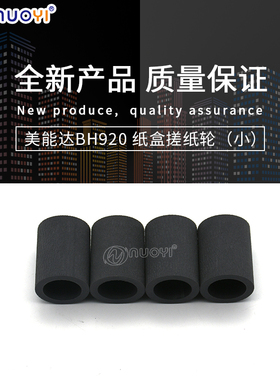 兼容 柯尼卡 美能达C6500 6501 BH920 950 1050 1200 纸盒 搓纸皮