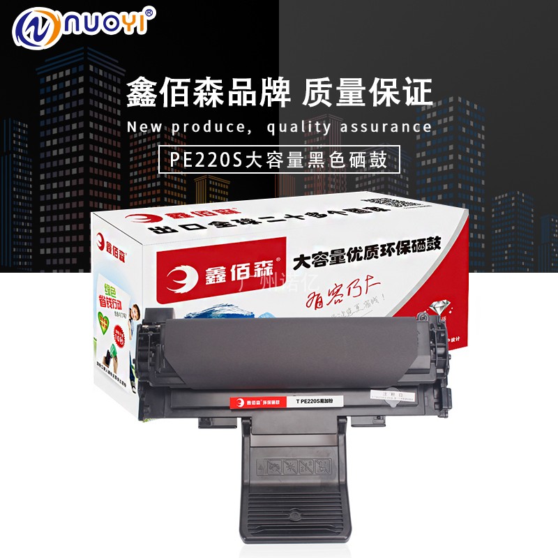 兼容施乐PE-220硒鼓Xerox PE220硒鼓 013R00621粉盒碳粉
