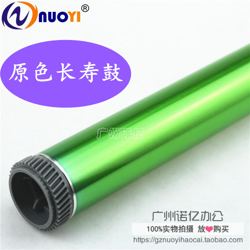 原色长寿兼容 夏普AR455 MX350 MX450 355 IM3511 4511鼓芯 单鼓