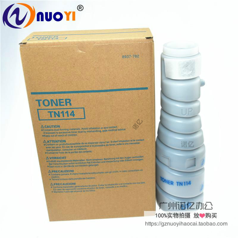 适用美能达TN114粉盒bizhub152 162 163 183 210 220碳粉墨盒墨粉