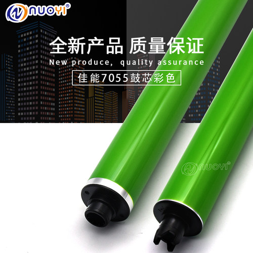 适用佳能IRC7055 7065 9065 9075 9280 7270 7260鼓芯 彩鼓 富士