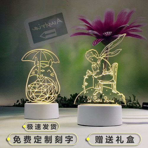 节能小夜灯卧室创意梦幻网红少女