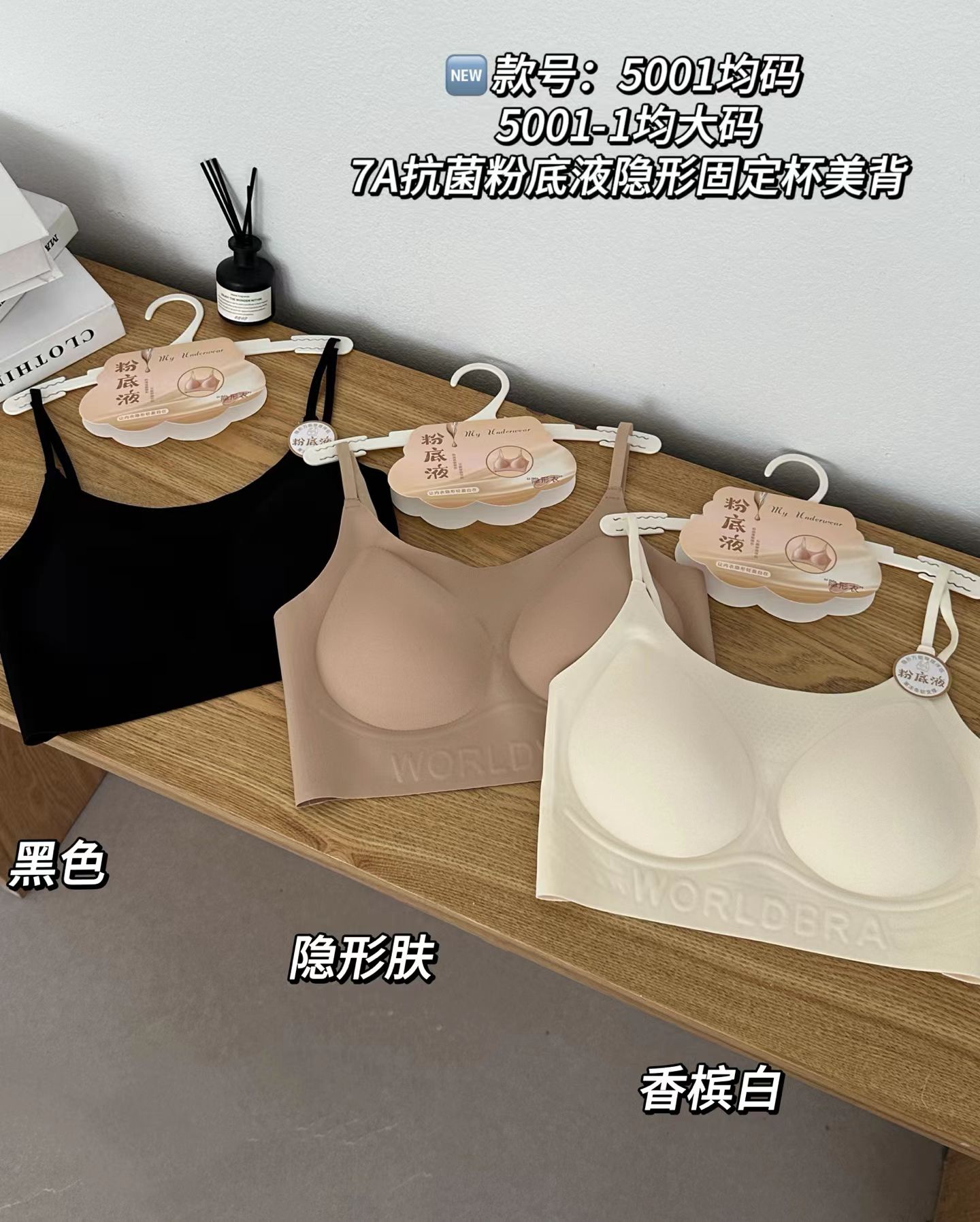 无痕美背细肩带抹胸内衣女后背U型防走光小胸聚拢乳胶杯裹胸5001