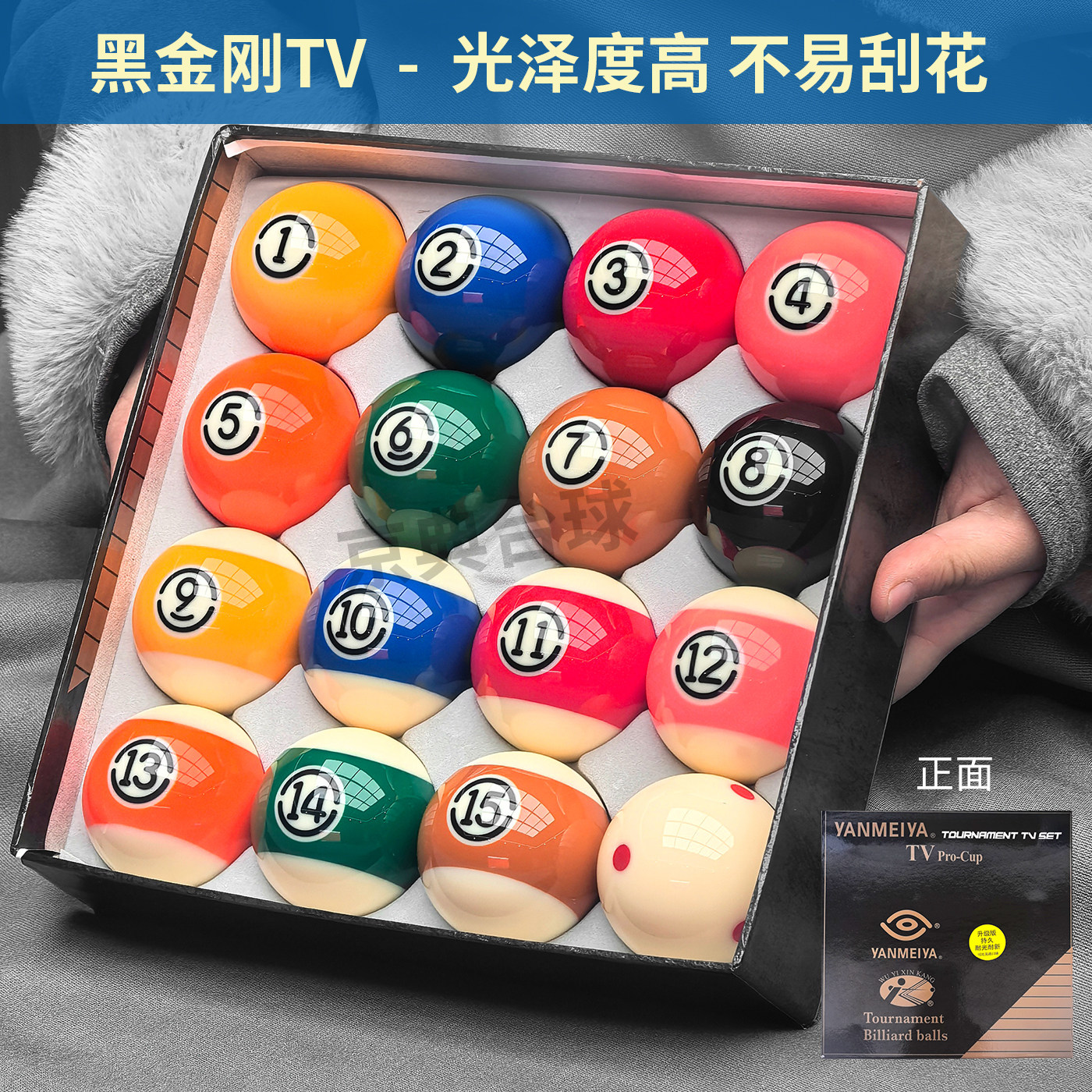 黑金刚国产台球黑八九球比赛台球新康球球珠水晶球进口标准57.2MM